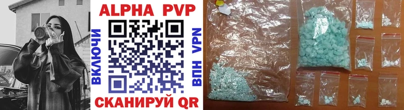 цена   Алагир  Alfa_PVP кристаллы 