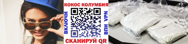Кокаин Columbia  Алагир 