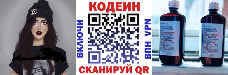 Кодеиновый сироп Lean Purple Drank Алагир
