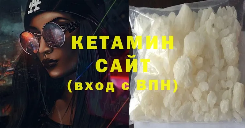 ОМГ ОМГ зеркало  Алагир  КЕТАМИН ketamine 