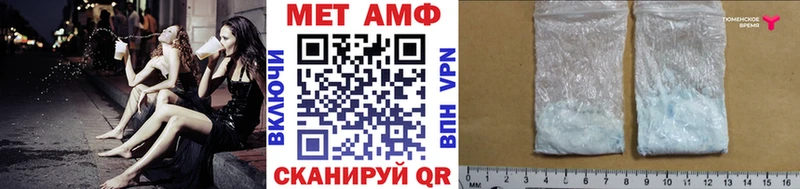 Первитин Methamphetamine  где купить наркоту  Алагир 