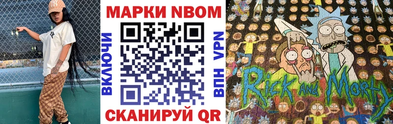 Марки N-bome 1,8мг  hydra ссылка  Алагир 